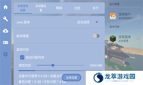 FCL启动器