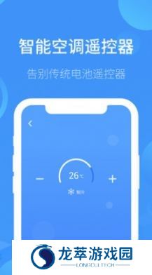 空调遥控器