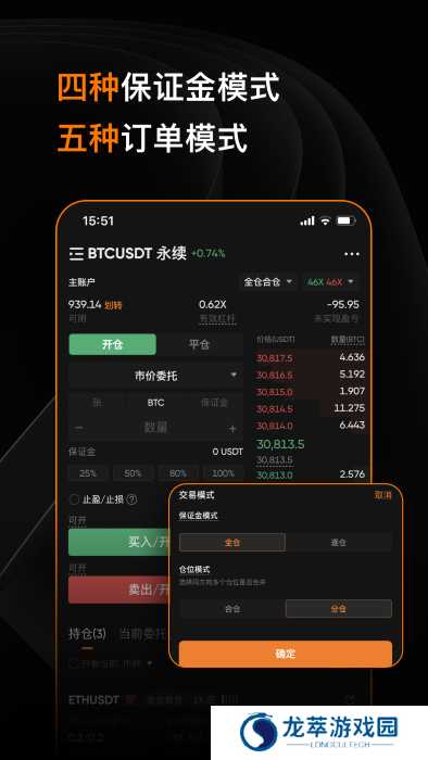深币交易所
