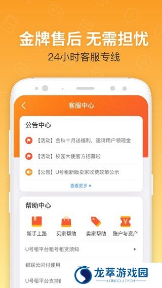u号租