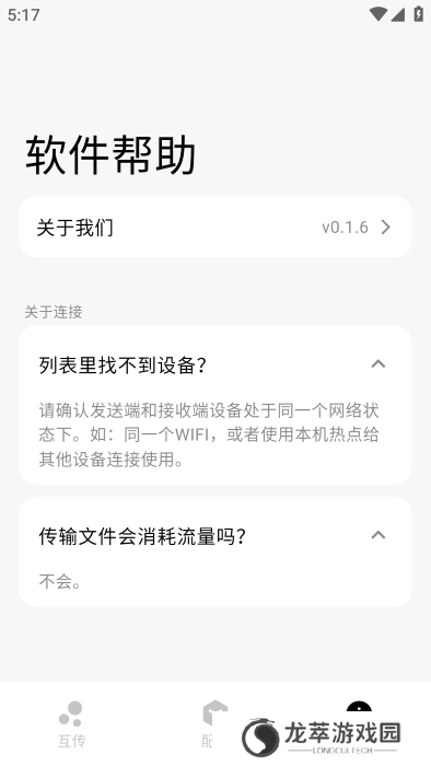 flix快传