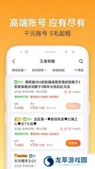 u号租