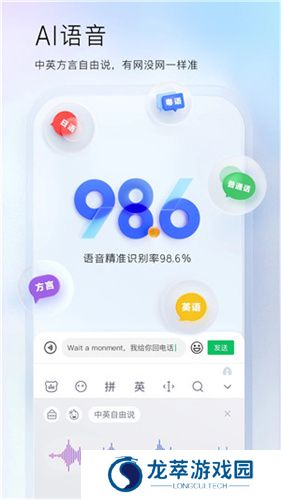 百度输入法定制版