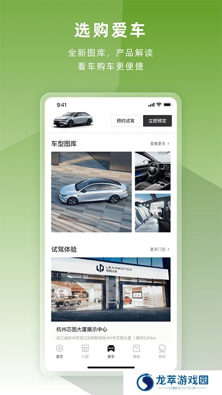 零跑汽车