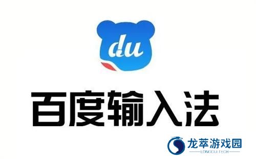 百度输入法oppo定制版