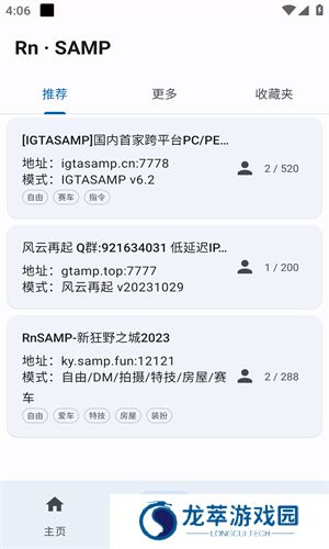 samp工具箱