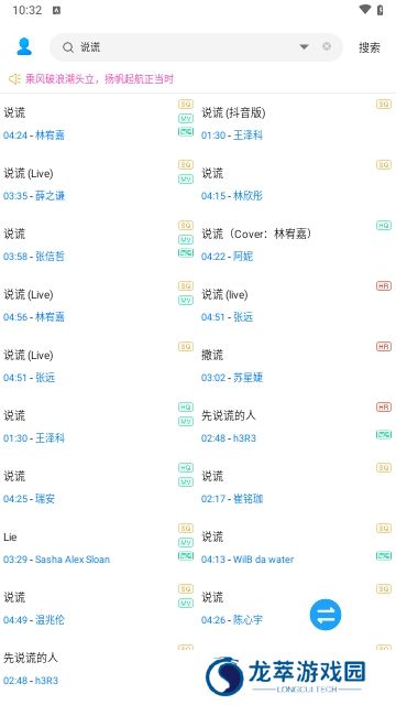 音乐下载器