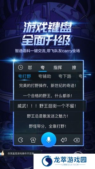 百度输入法