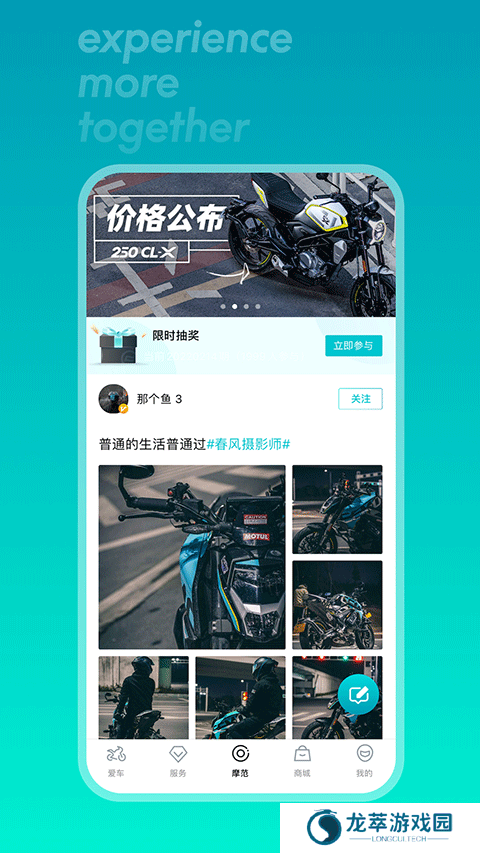 春风摩托