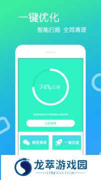 手机清理王正版