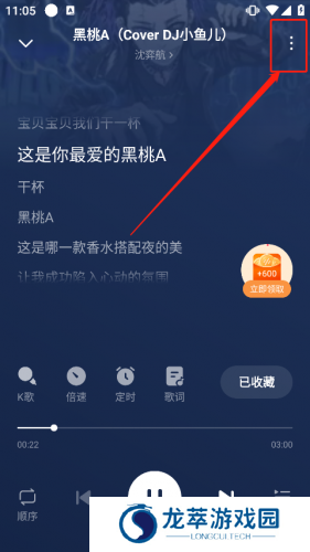 番茄畅所音乐版