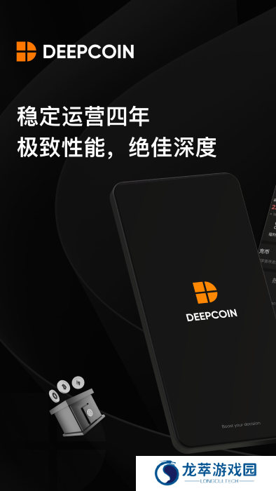 深币交易所
