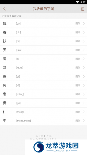 说文解字