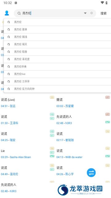 音乐下载器