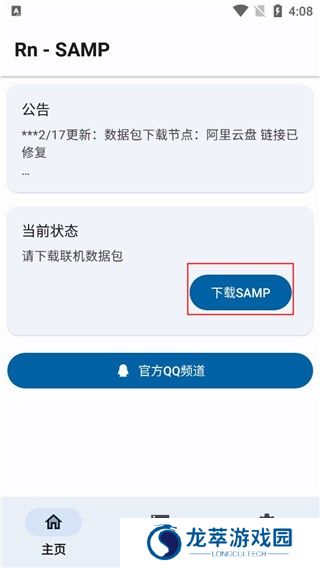 samp工具箱