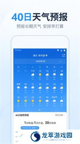 未来天气