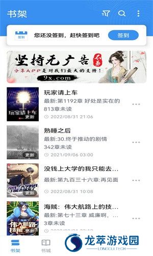 笔趣阁漫画