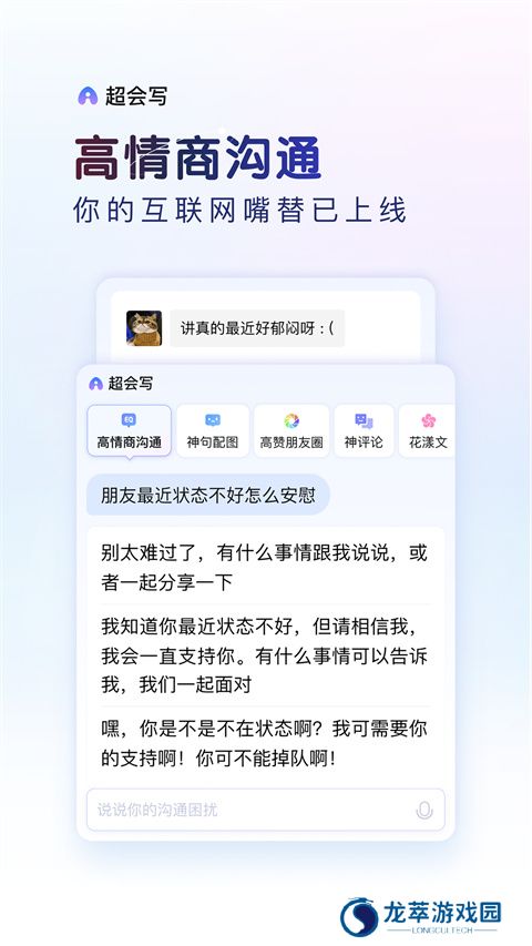 百度输入法