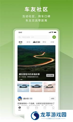 零跑汽车