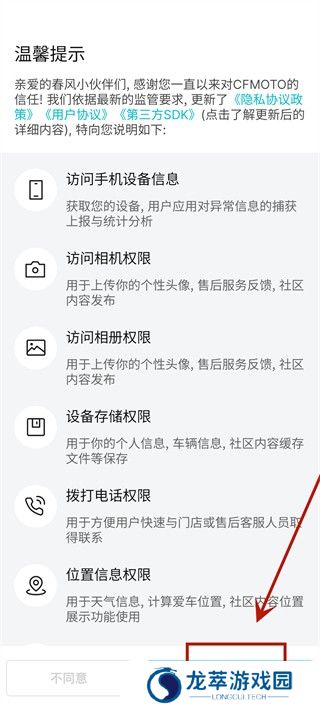 春风摩托