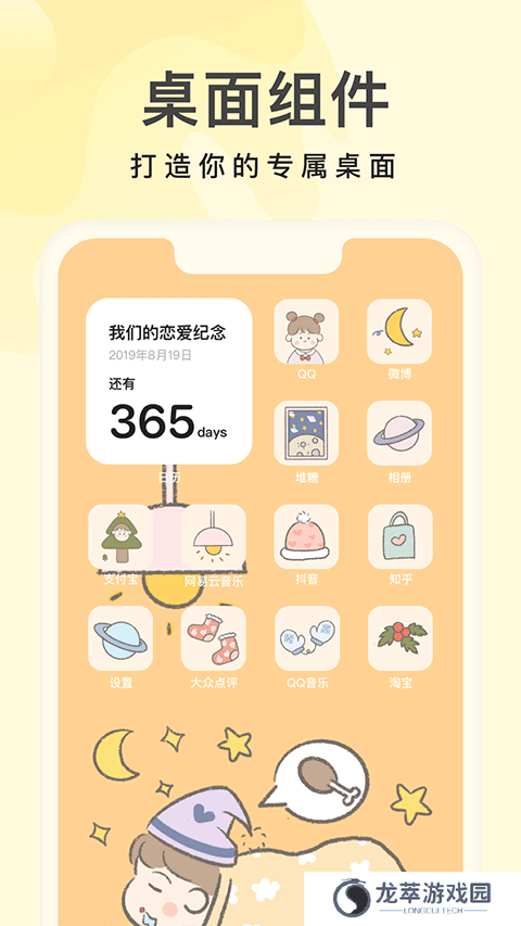 奶油壁纸免费版