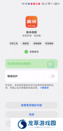 新米视频最新版