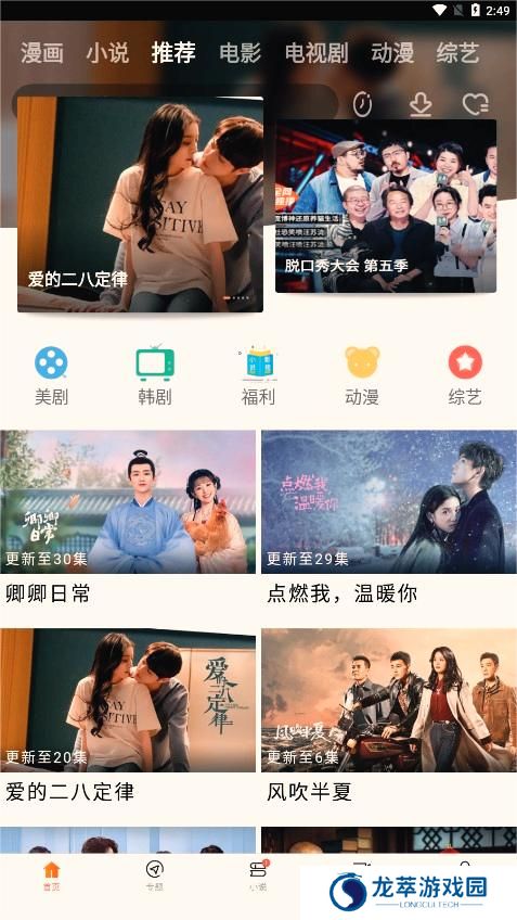 新米视频最新版