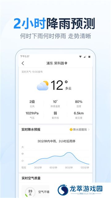 未来天气