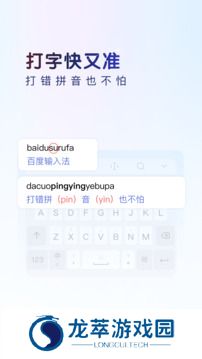 百度输入法旧版