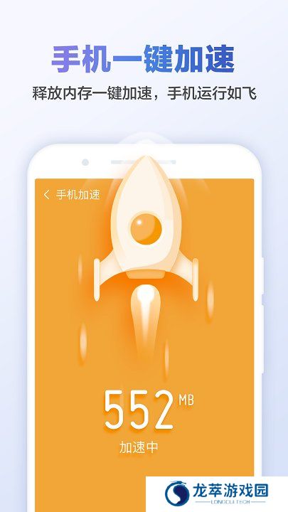 猎豹清理大师免费版