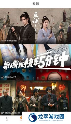 新米视频app