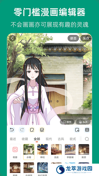 漫想世界