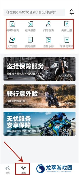 春风摩托