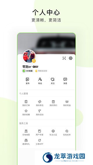 零跑