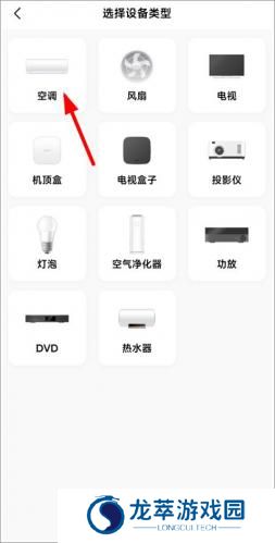 空调遥控器