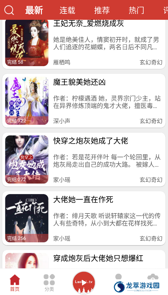 老白故事app