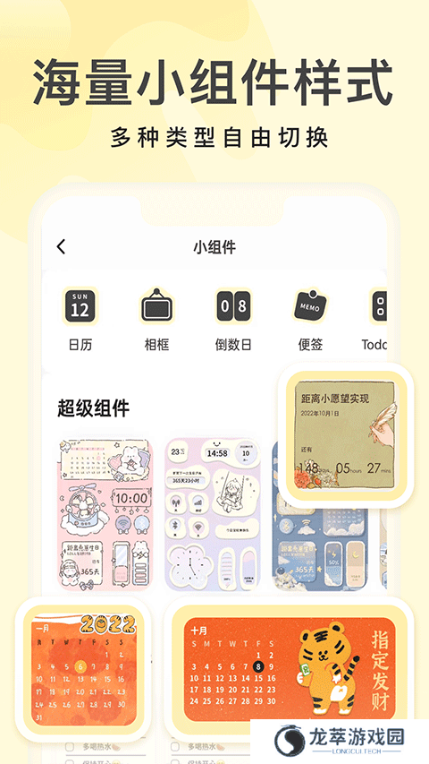 奶油壁纸免费版