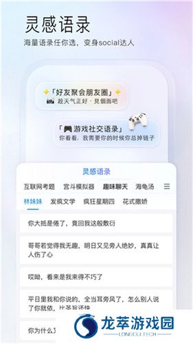 百度输入法定制版