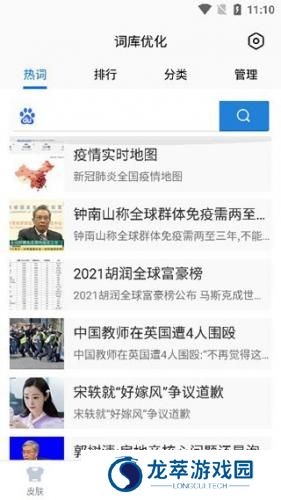 百度输入法oppo定制版