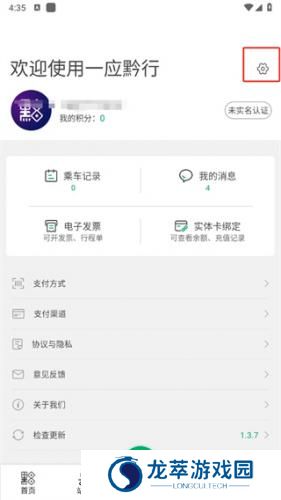贵阳地铁
