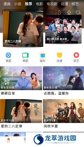 新米视频app