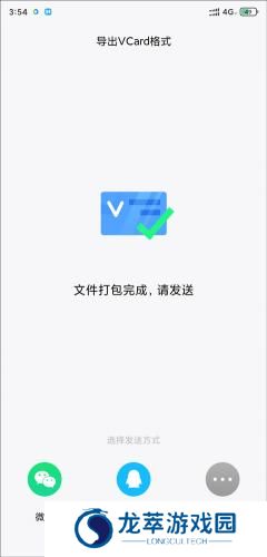 QQ同步助手旧版本