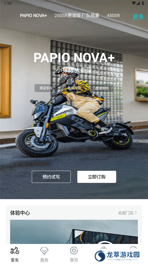 春风摩托