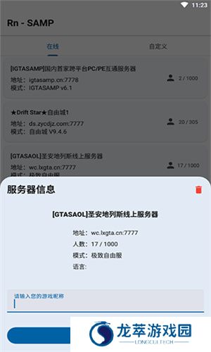 samp工具箱