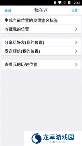 奥维互动地图卫星高清最新版