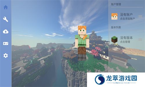FCL启动器