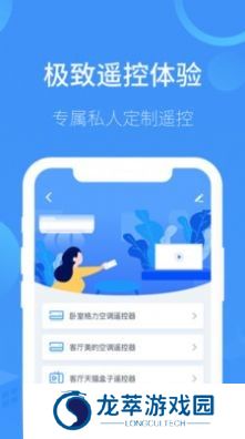空调遥控器