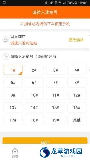 中油好客e站