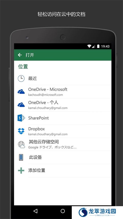 excel表格免费版