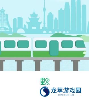 贵阳地铁